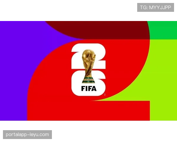 2026年世界杯将由美国、加拿大与墨西哥联合举办，全球球迷共襄足球盛宴