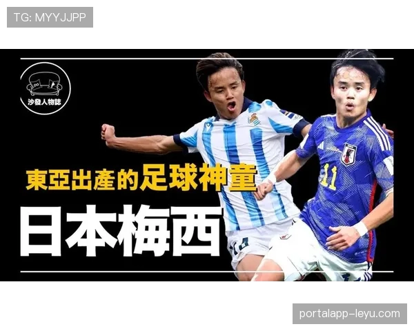 久保建英东京FC青训经历解析 久保建英东京FC青训经历解析