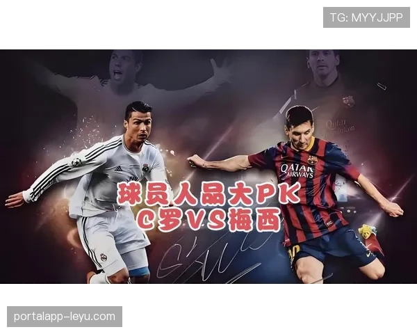 C罗 vs 梅西：金球奖竞争格局与核心差异