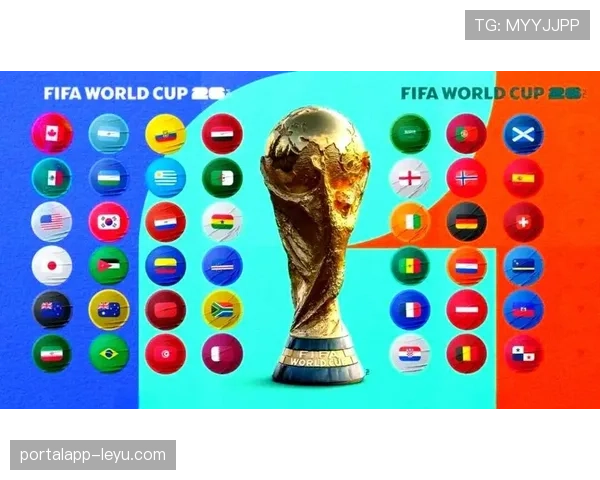2026世界杯为什么这样安排资格